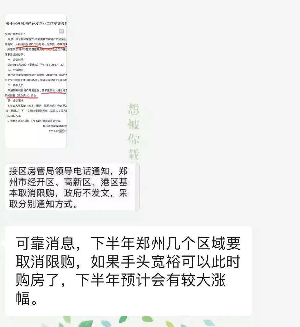 郑州限迁取消最新消息：郑州解除限迁政策最新动态