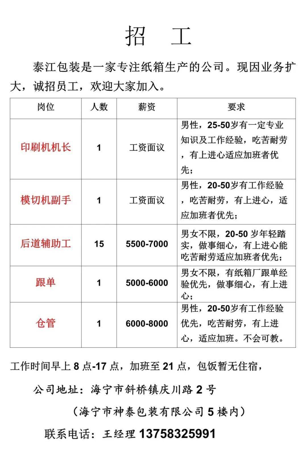 濮院最新招工车工最新,濮院招聘信息：车工岗位火热招募