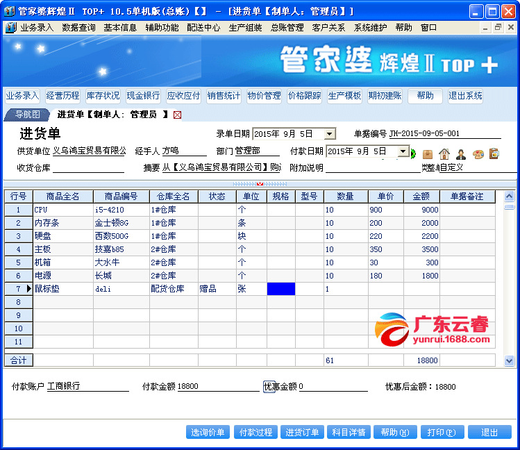 管家婆2024资料精准大全｜2024年管家婆资料全解析｜批判性解析落实措施