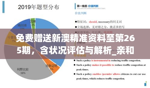 新澳精准资料免费提供｜新澳精准信息免费获取_揭秘背后的秘密与真相