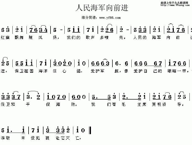 军歌歌曲大全2016最新：2016年热门军歌精选集