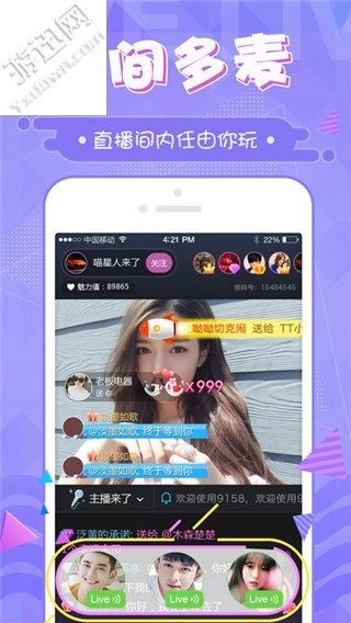 月舞直播app最新下载，月舞直播APP下载新版本速来！