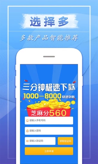 大腿贷app最新版：大腿贷v最新版发布