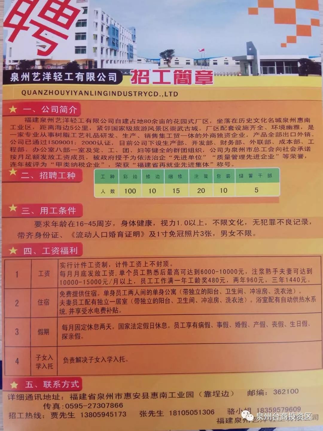 衡南县最新招工启事,衡南招聘信息发布