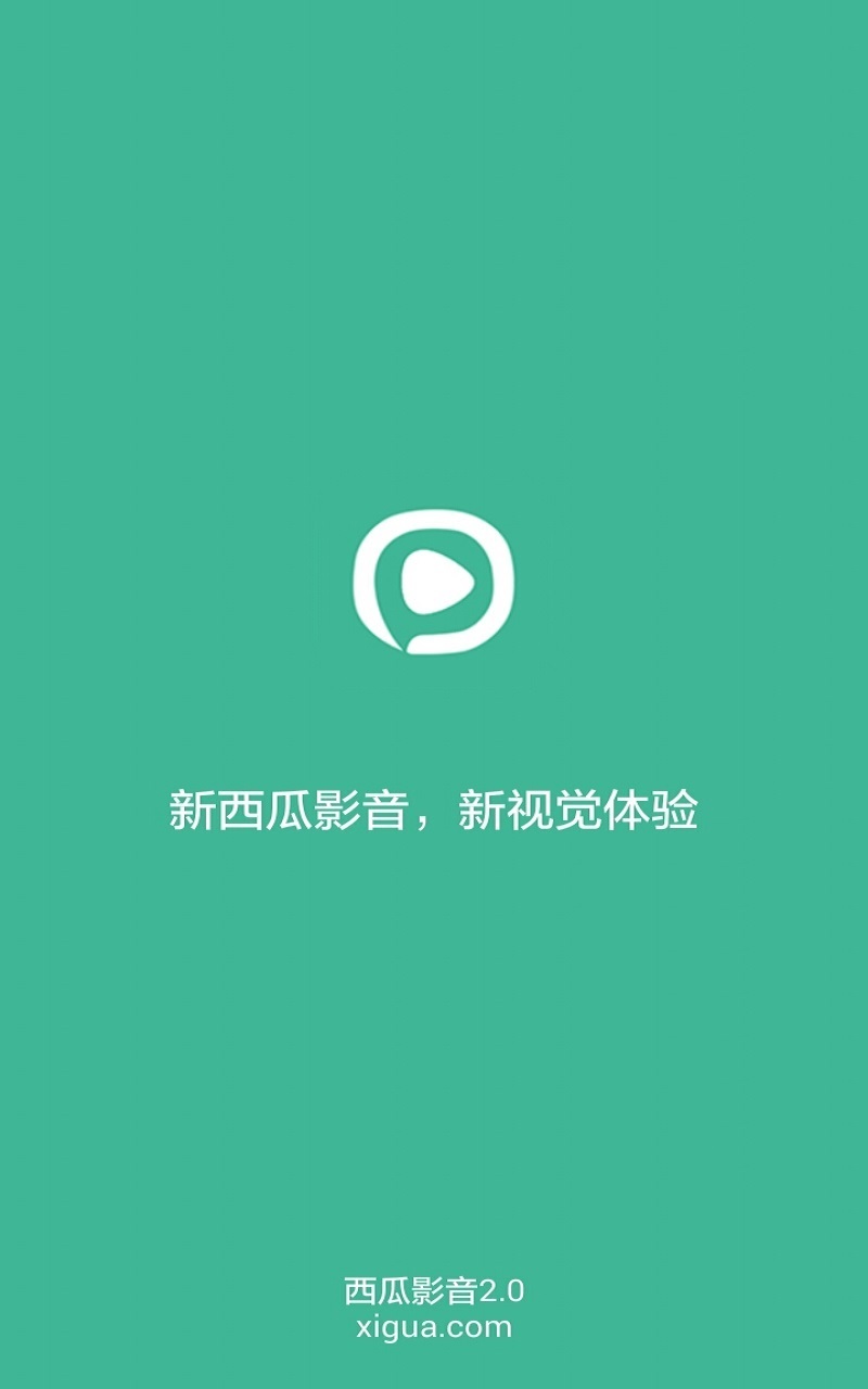 西瓜影音手机版全新上线