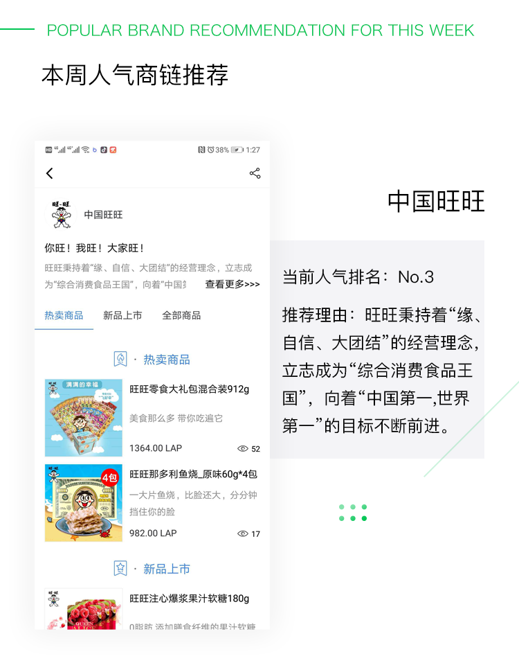 周仁强动态速递