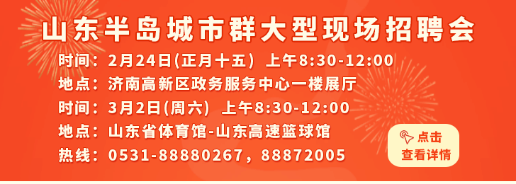 泰安人才网最新招聘信息-求职好机遇泰安人才盛宴