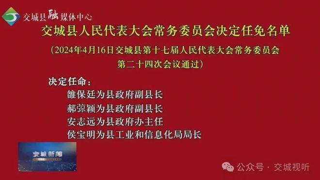 麻栗坡最新人事任免-麻栗坡人事变动速递