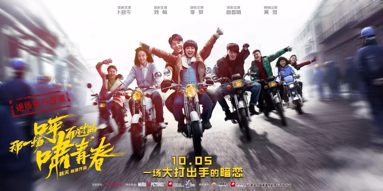 2017年度青春电影佳作盘点