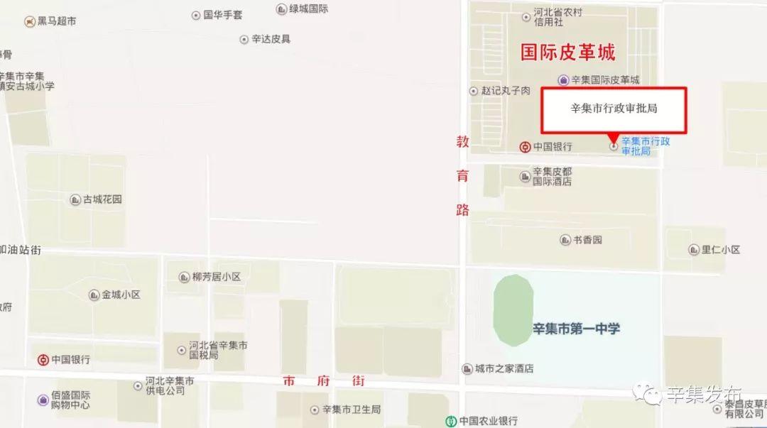 辛集近期可办理产权过户的住宅小区