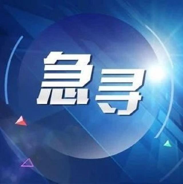 济宁最新通缉令｜济宁急寻通缉犯