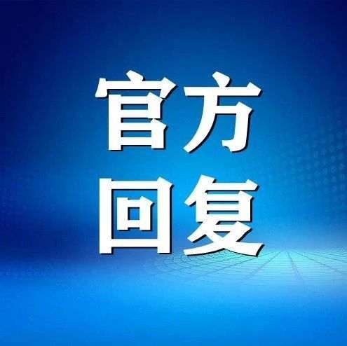 商丘市强制拆除进展动态