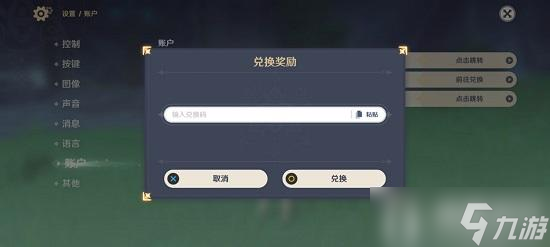 探寻神秘之门：元神兑换码1，全新开启！