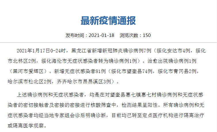 全国新增病例实时更新，健康防线再升级，携手共筑美好未来