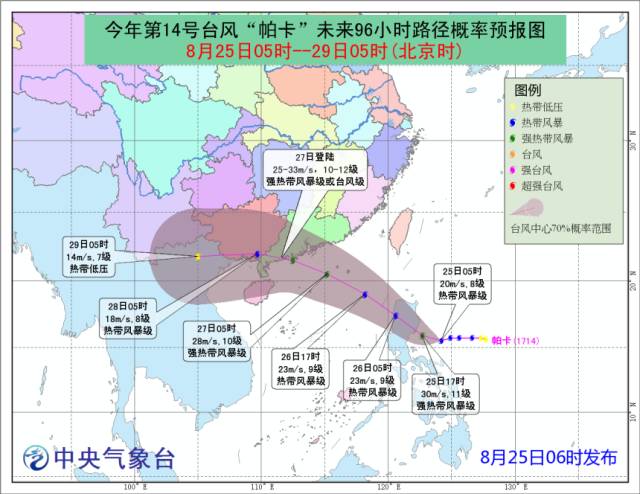 台风巴威行进轨迹实时更新，美好家园守护进行时