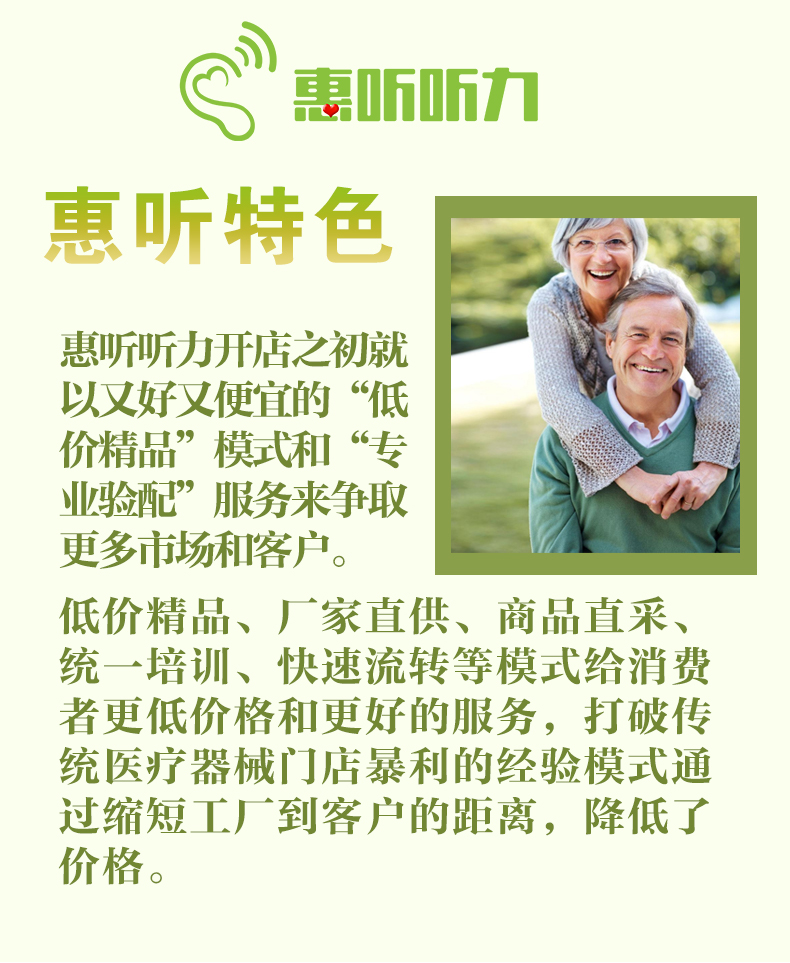 最新唯听助听器上市