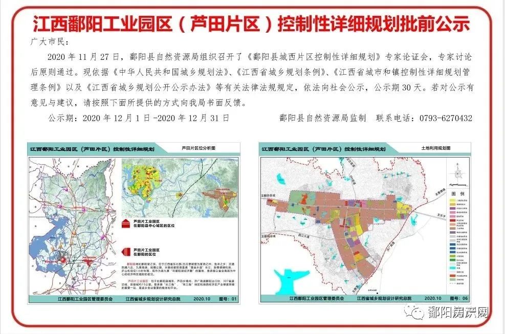 鄱阳新设市资讯速递