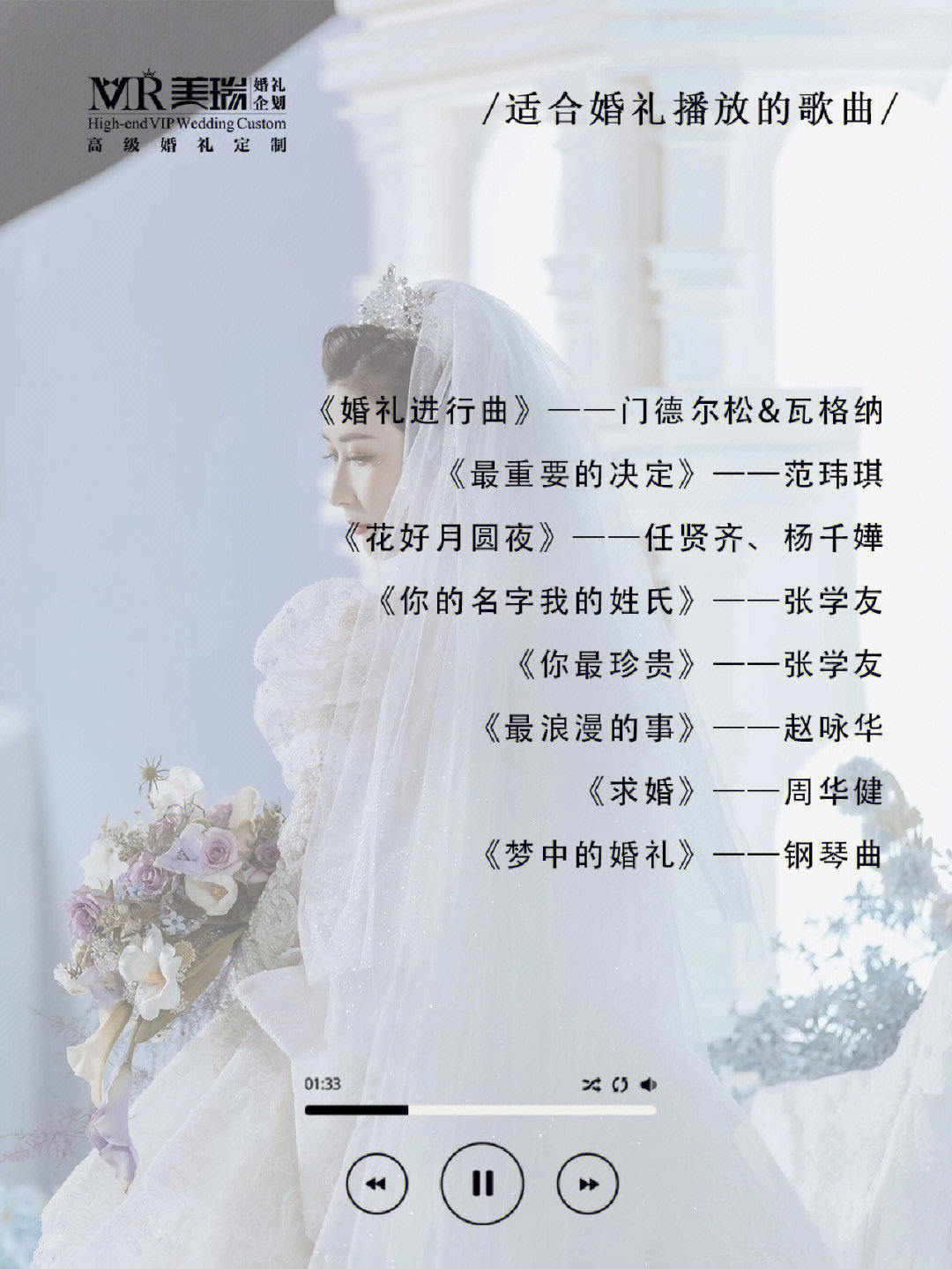 最新结婚歌曲盘点