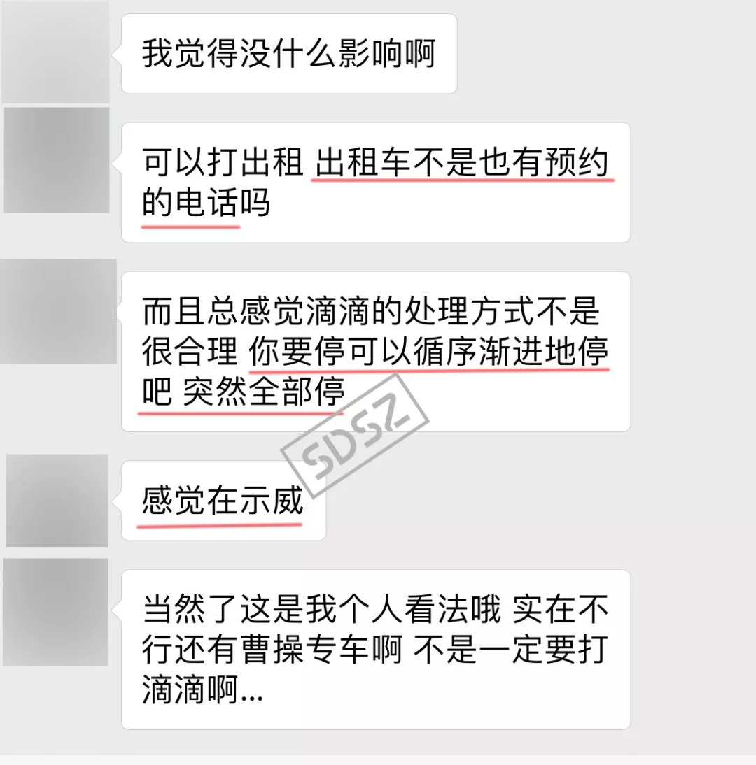 苏州地区滴滴快车最新服务调整与优惠举措全解析