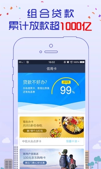 探索全新金融体验——原子贷V最新版APP震撼上线！