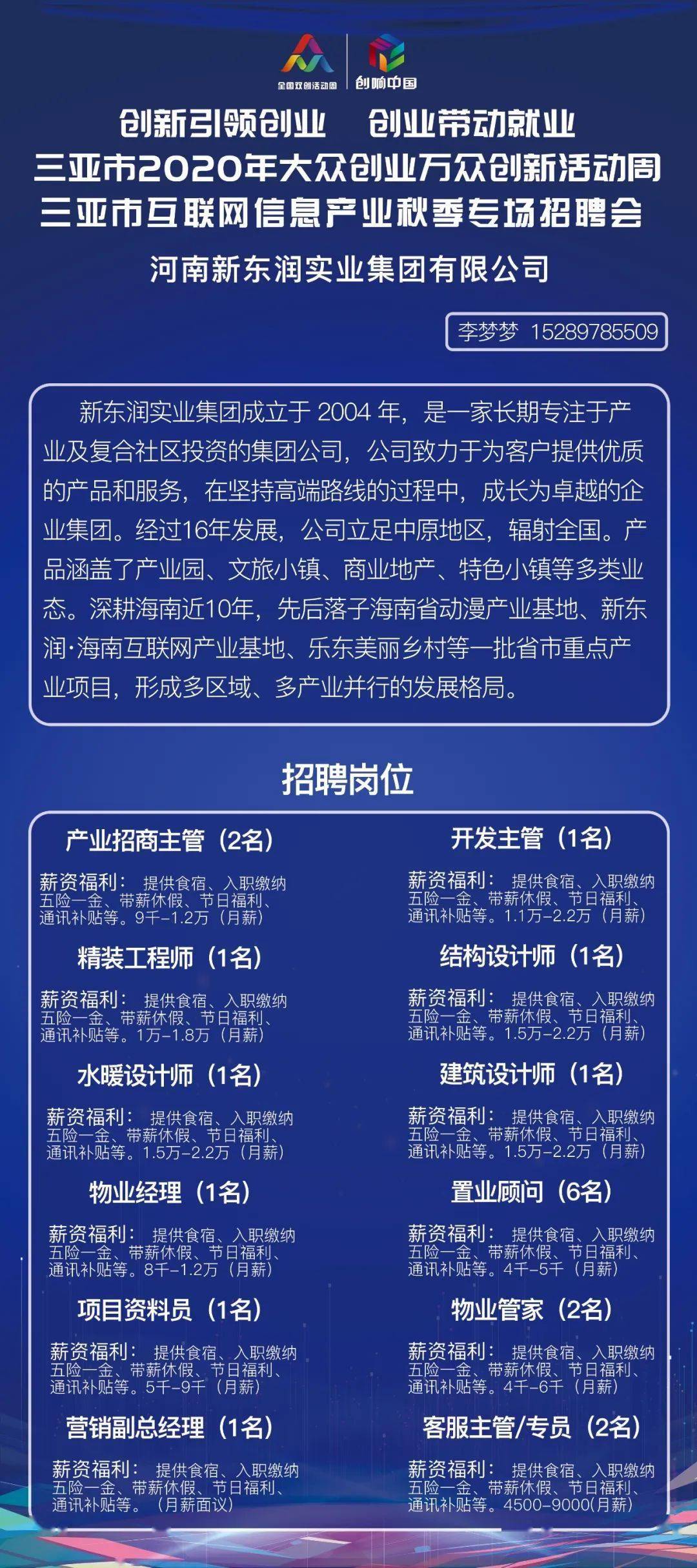 三亚最新就业招聘资讯速递！🌴🔍全新岗位等你来挑战！