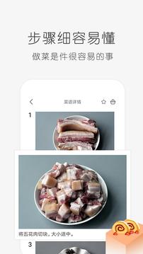 全新版料理达人必备APP——妈妈级美食制作神器立即下载