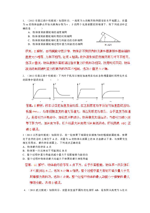 2025年全新升级版科目一模拟试题汇编