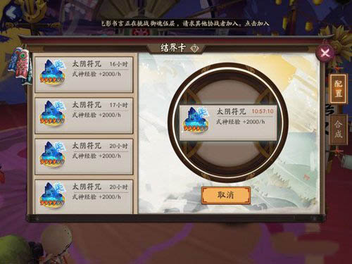 阴阳师全新升级版：一触即达，尽享神秘符咒魅力